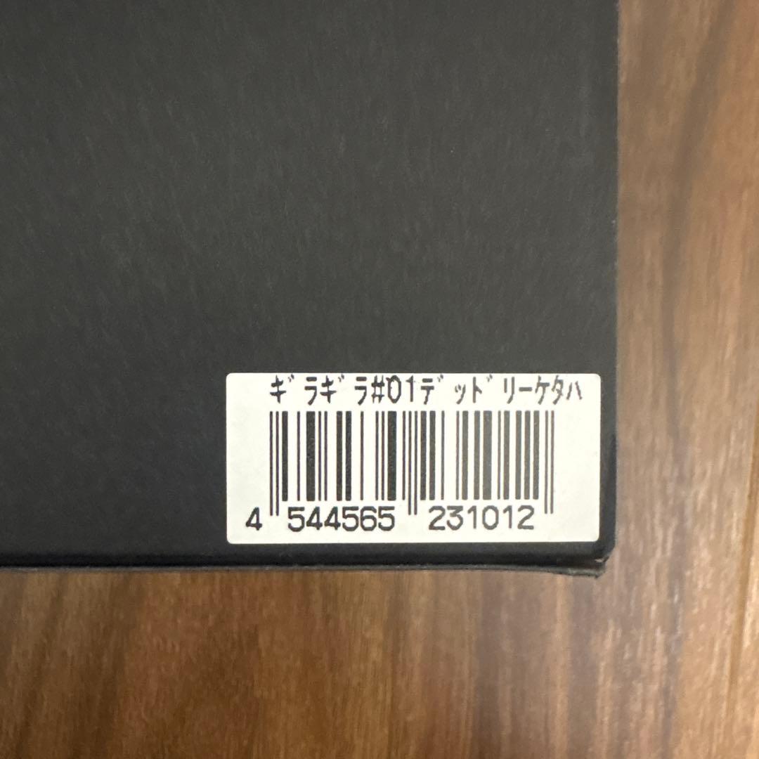 deps GIRAGIRA KOUGEKI ビッグベイト