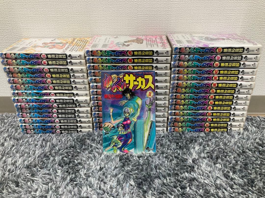 【12/7出品停止】からくりサーカス 全巻セット 藤田和日郎【ほぼ初版】