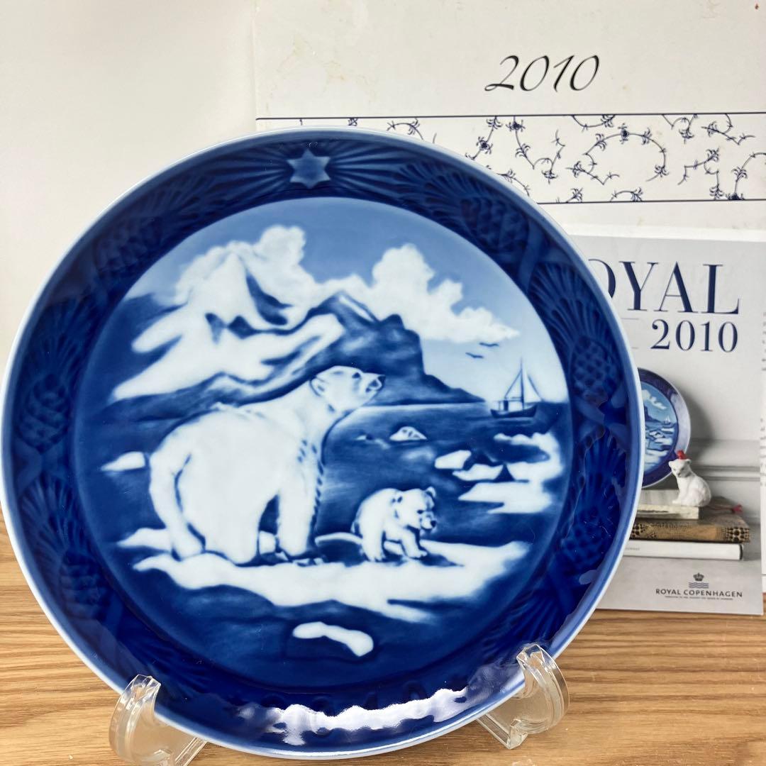 超希少　人気【ロイヤルコペンハーゲン】2010年 イヤープレート