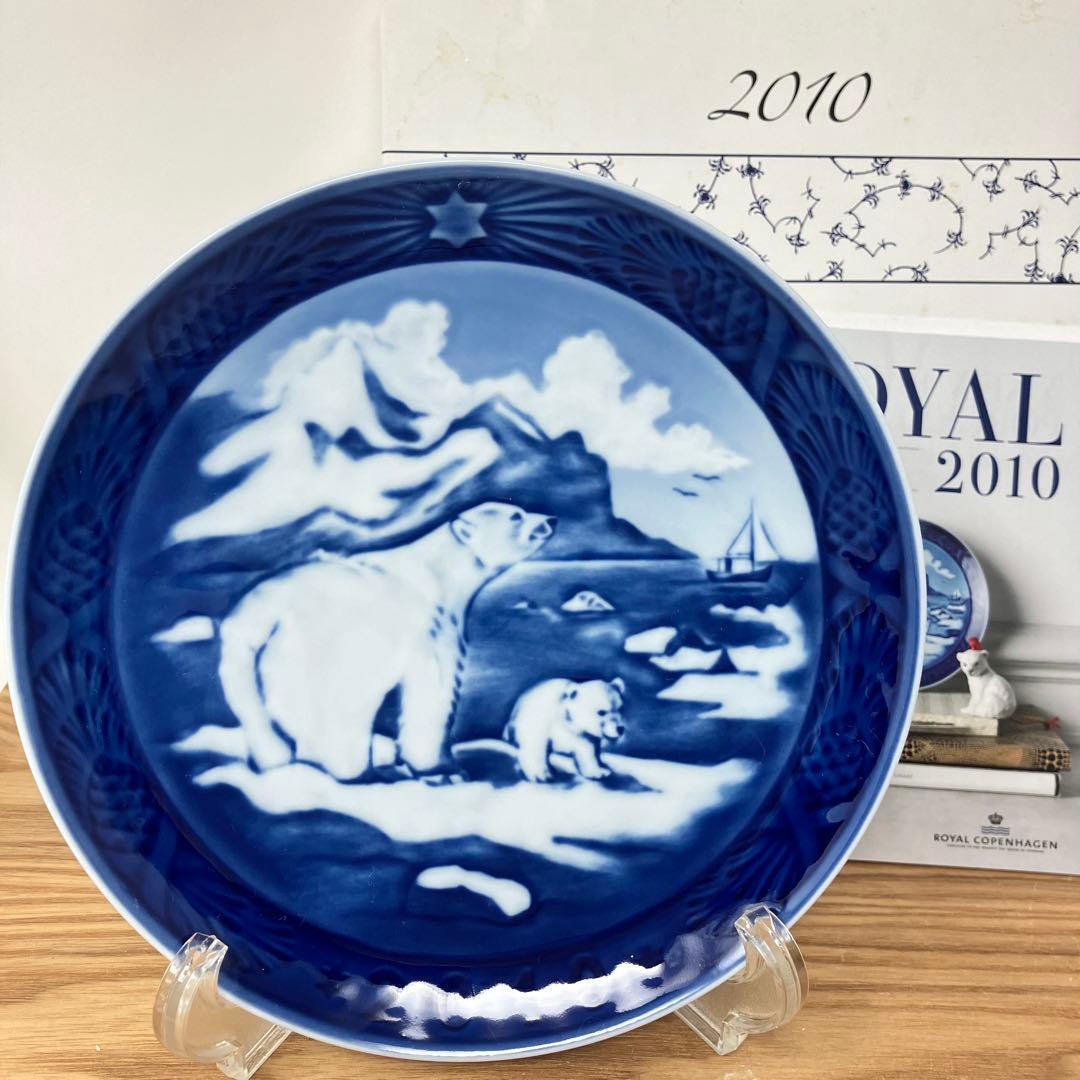 超希少　人気【ロイヤルコペンハーゲン】2010年 イヤープレート