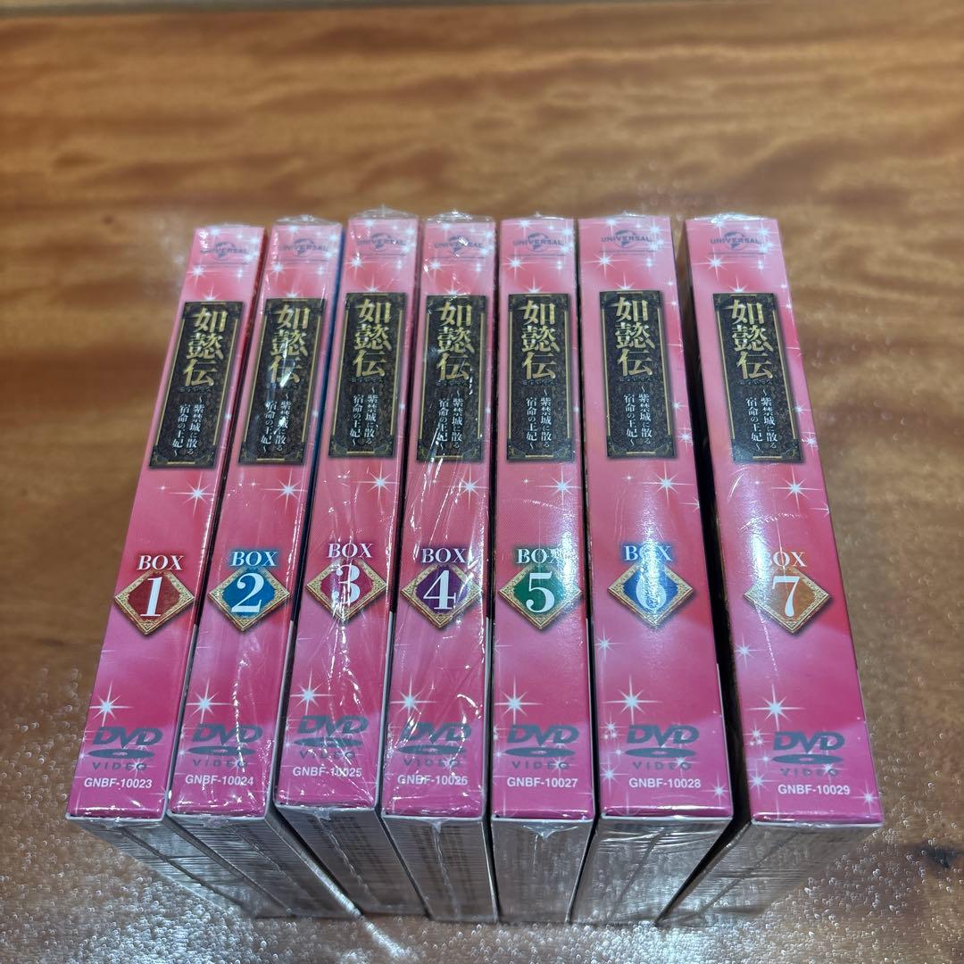 如懿伝 にょいでん 中国ドラマ DVD セット