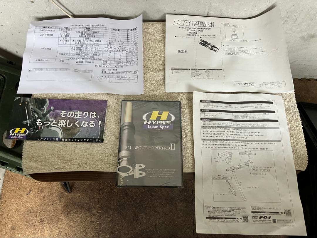 GB350 ローダウンセットハイパープロ　デイトナ