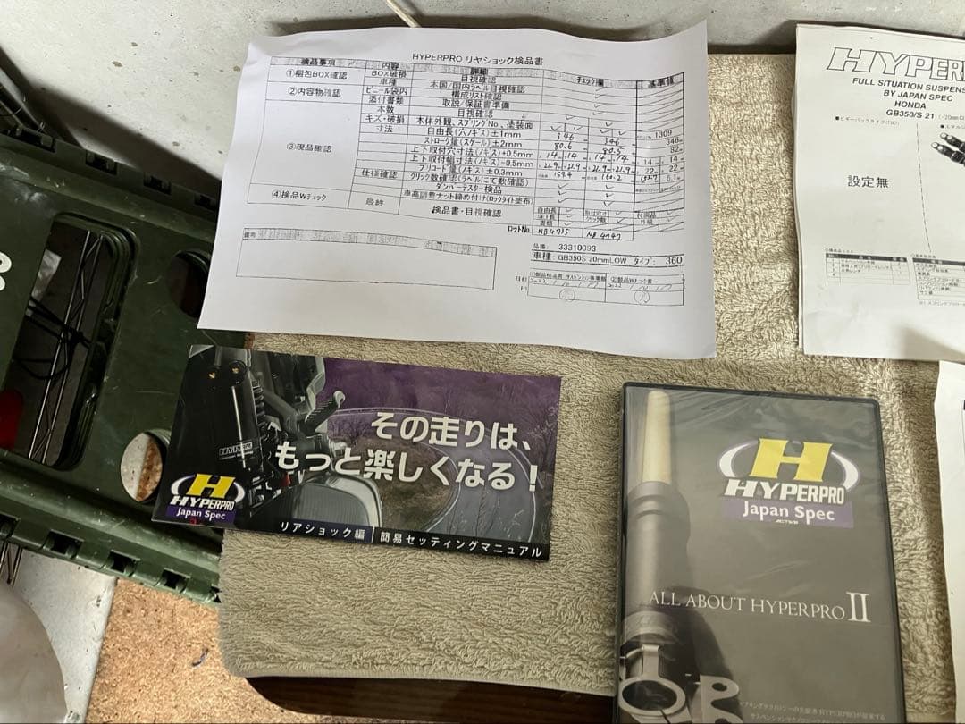 GB350 ローダウンセットハイパープロ　デイトナ