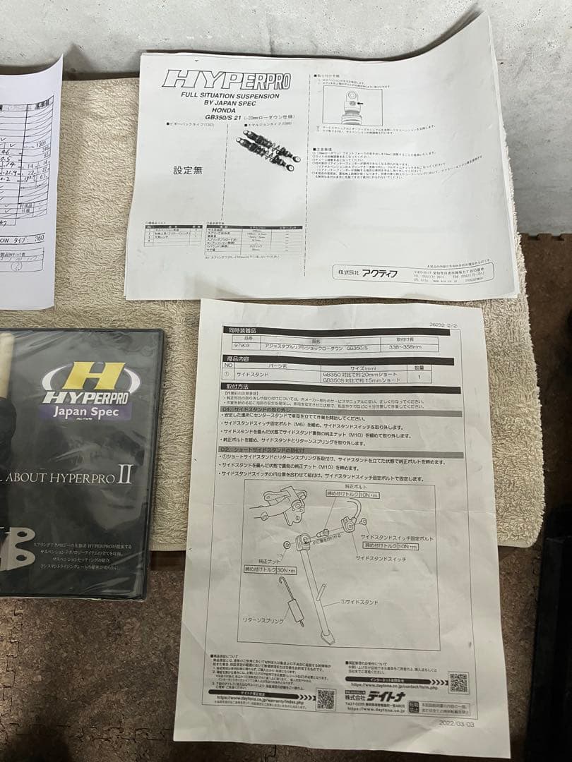 GB350 ローダウンセットハイパープロ　デイトナ