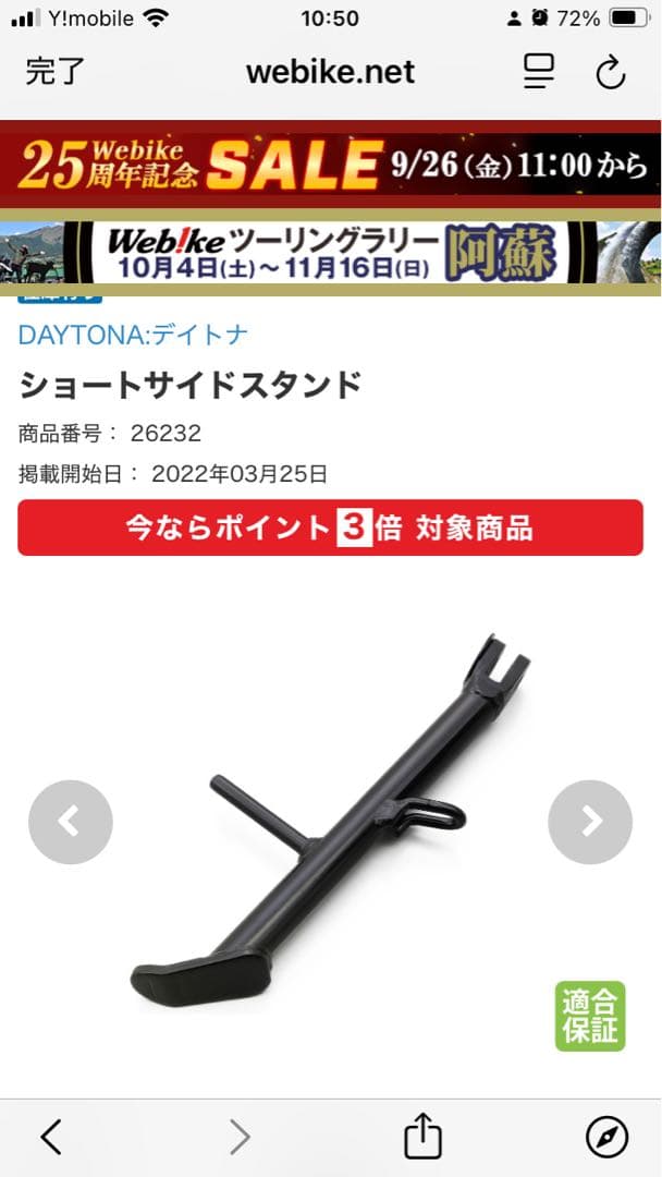 GB350 ローダウンセットハイパープロ　デイトナ