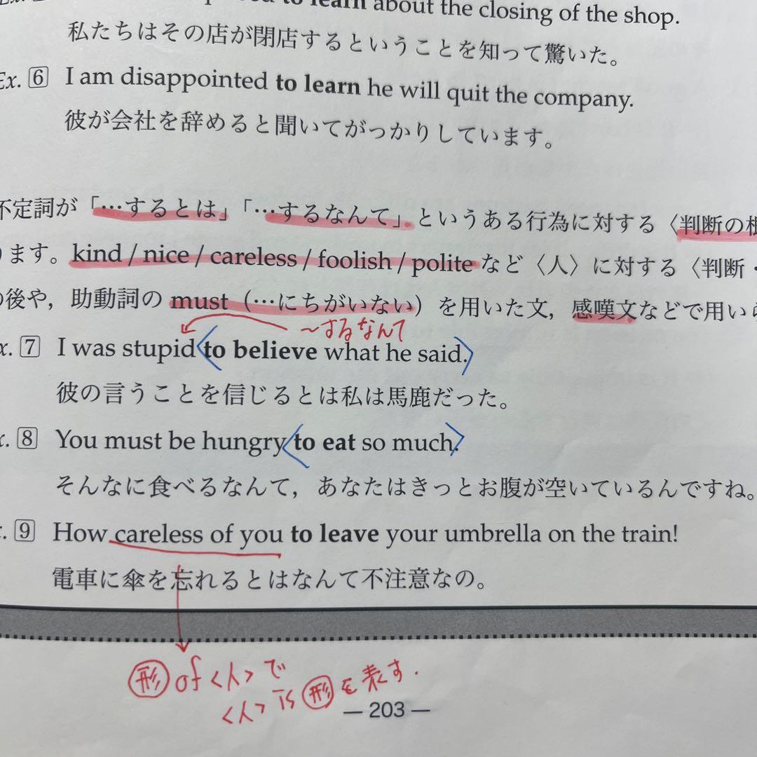 鉄緑会　中2前期・後期　英語テキスト　2021年