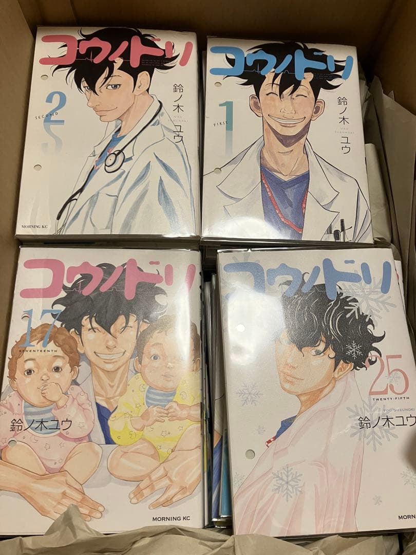 コウノドリ 全巻 1-32巻 鈴木ユウ