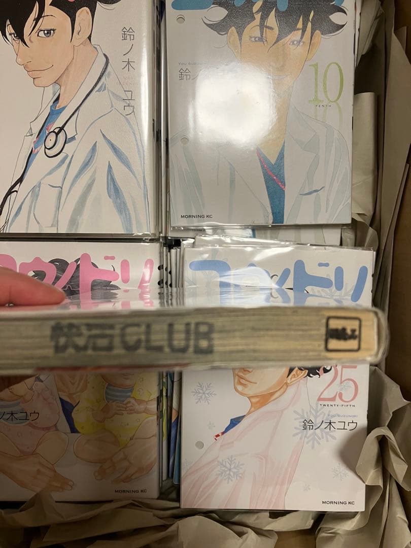 コウノドリ 全巻 1-32巻 鈴木ユウ