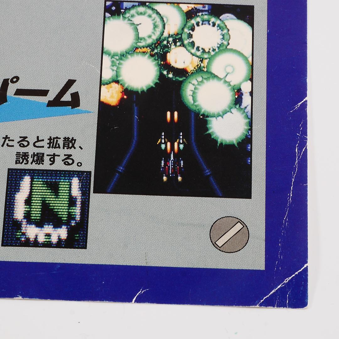 純正インスト+取扱説明書　バイパーフェイズ1　VIPERPHASE1　SEIBU