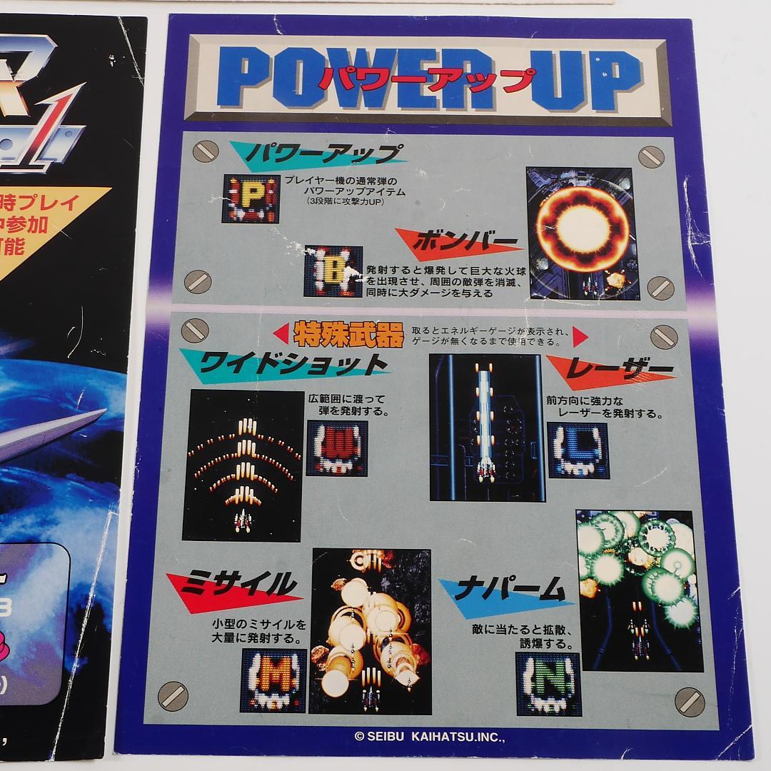 純正インスト+取扱説明書　バイパーフェイズ1　VIPERPHASE1　SEIBU