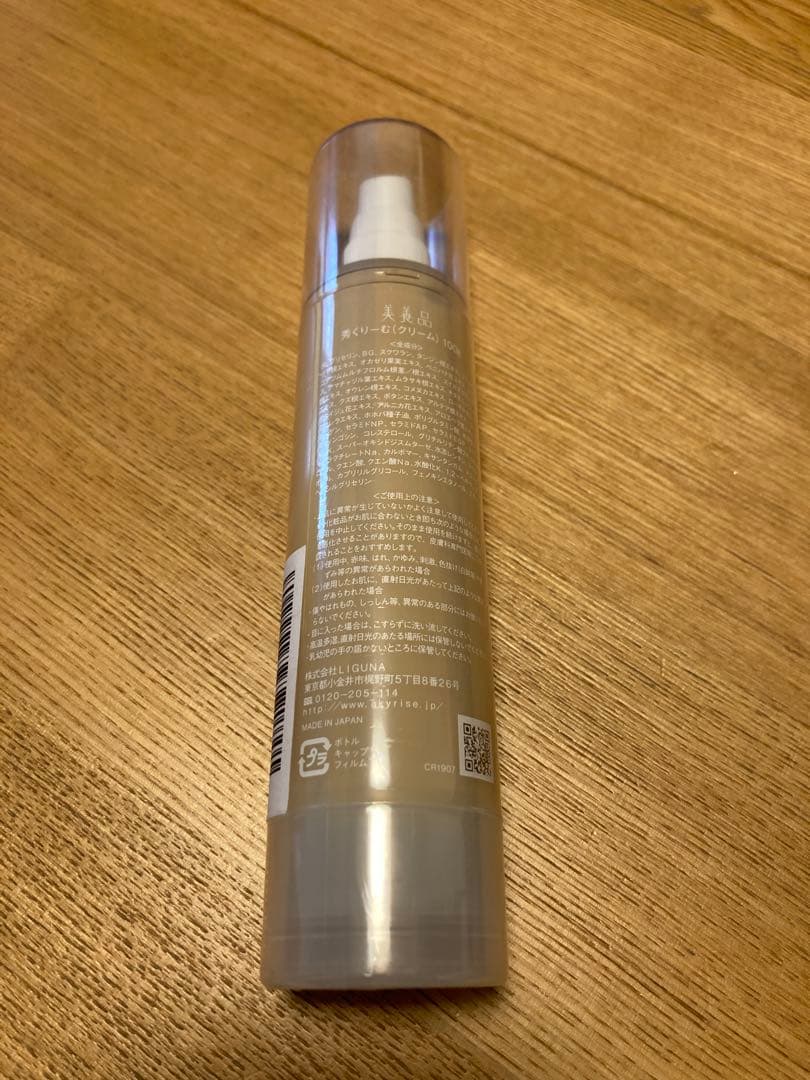 あきゅらいず　秀くりーむ＆泡石セット