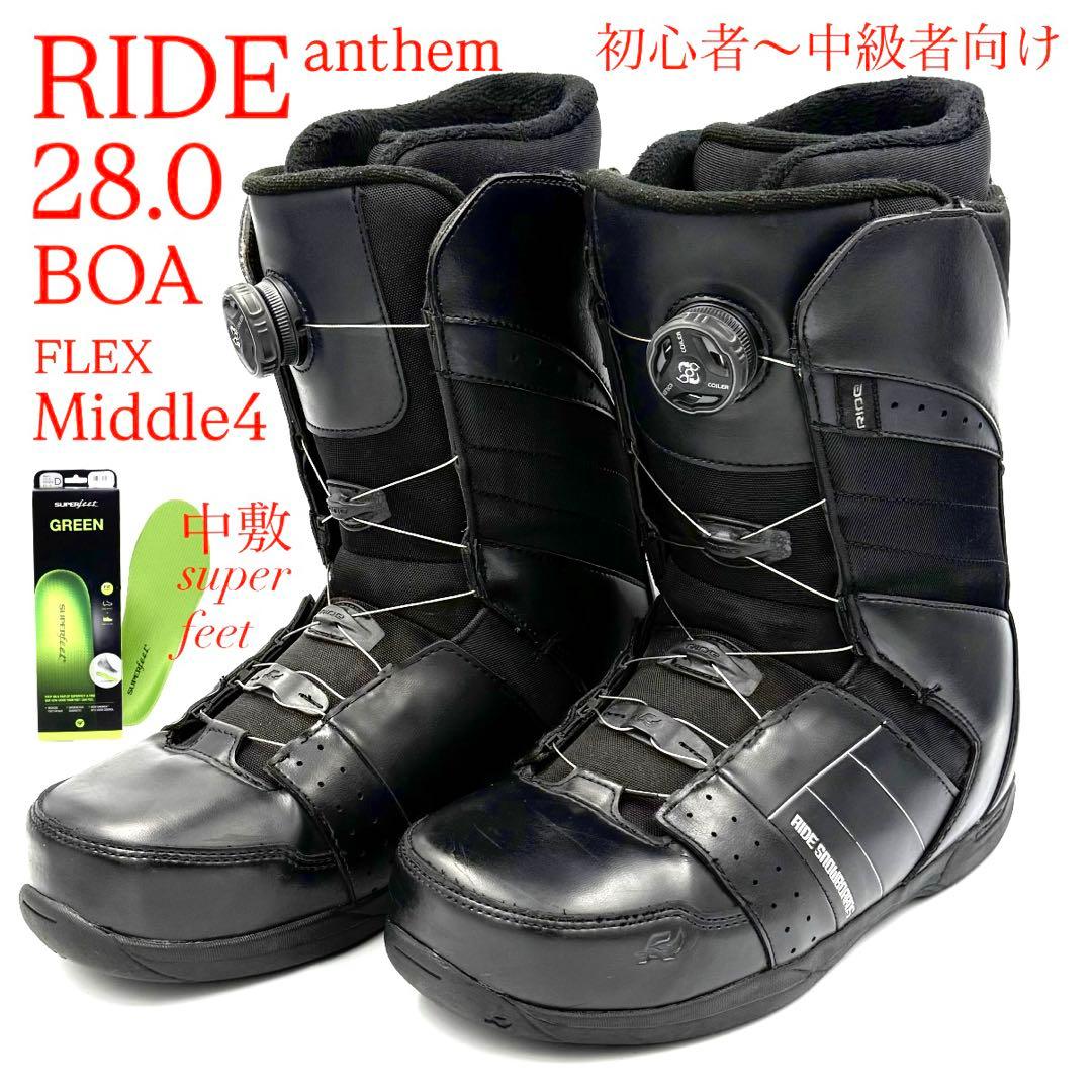 RIDE BOA 28cm アンセム スノボ ブーツ 中敷 スーパーフィート