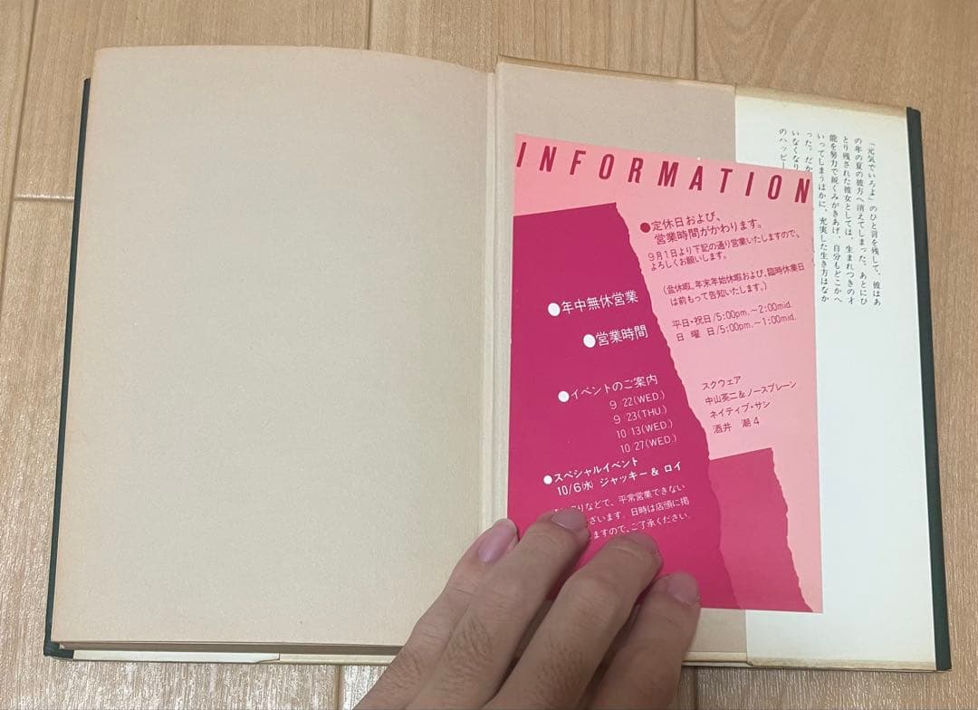 湾岸道路 片岡義男