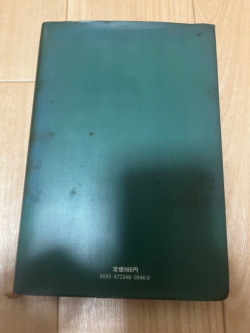 湾岸道路 片岡義男