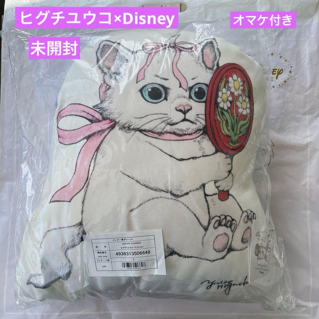 ヒグチユウコ ディズニー マリー クッション Disney コラボ
