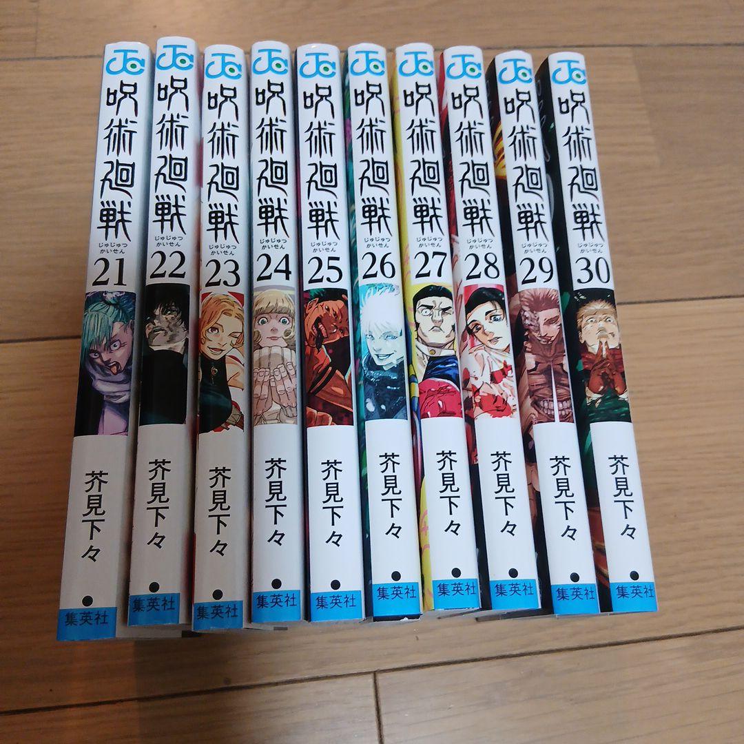 呪術廻戦 全巻セット 1-30巻＋小説4巻
