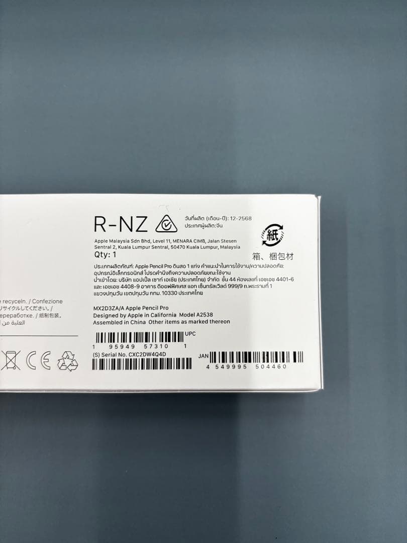 iPadアクセサリー Apple Pencil Pro MX2D3ZA
