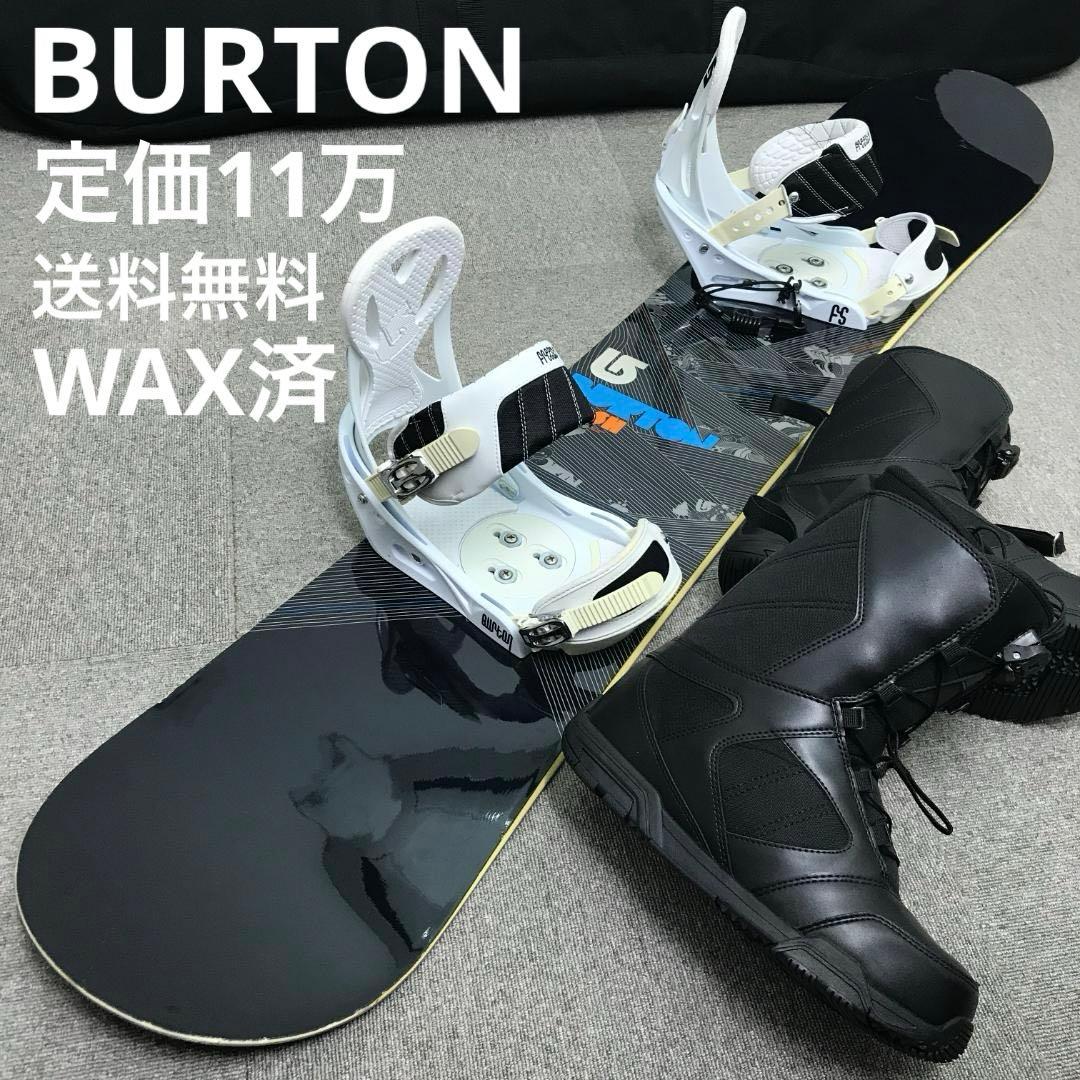 11万セット■WAX済■BURTON ボード ビンディング ブーツ ケース