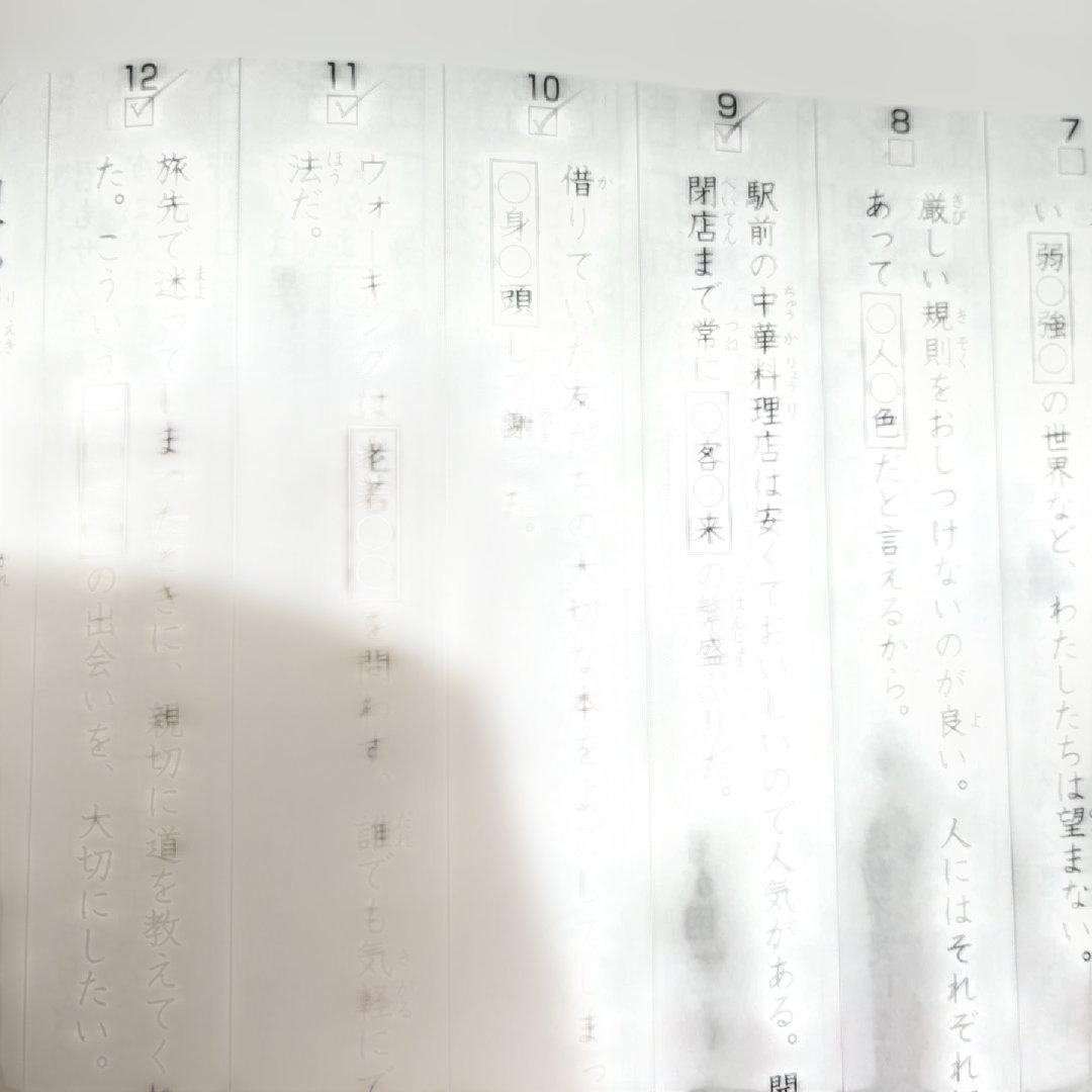 SAPIX 言葉ナビ 上巻