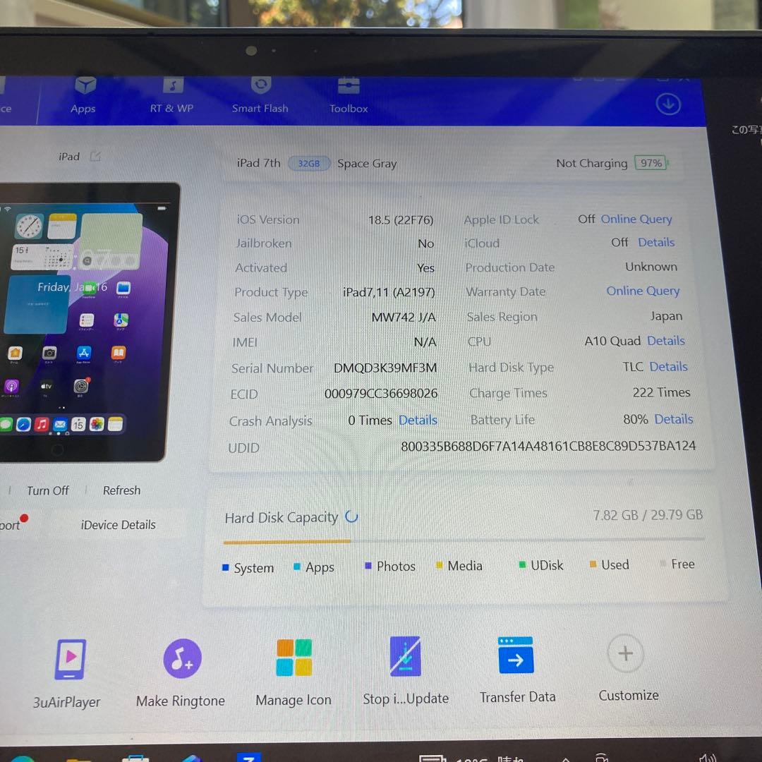 3483【早い者勝ち】iPad7 第7世代 32GB WIFIモデル☆