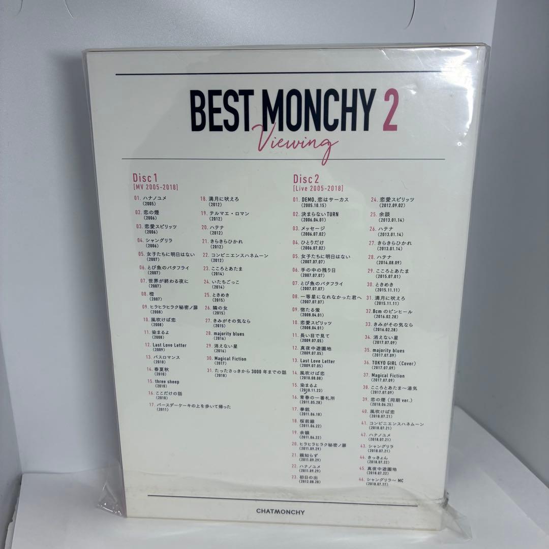 未開封新品　チャットモンチー/BEST MONCHY 2-Viewing-