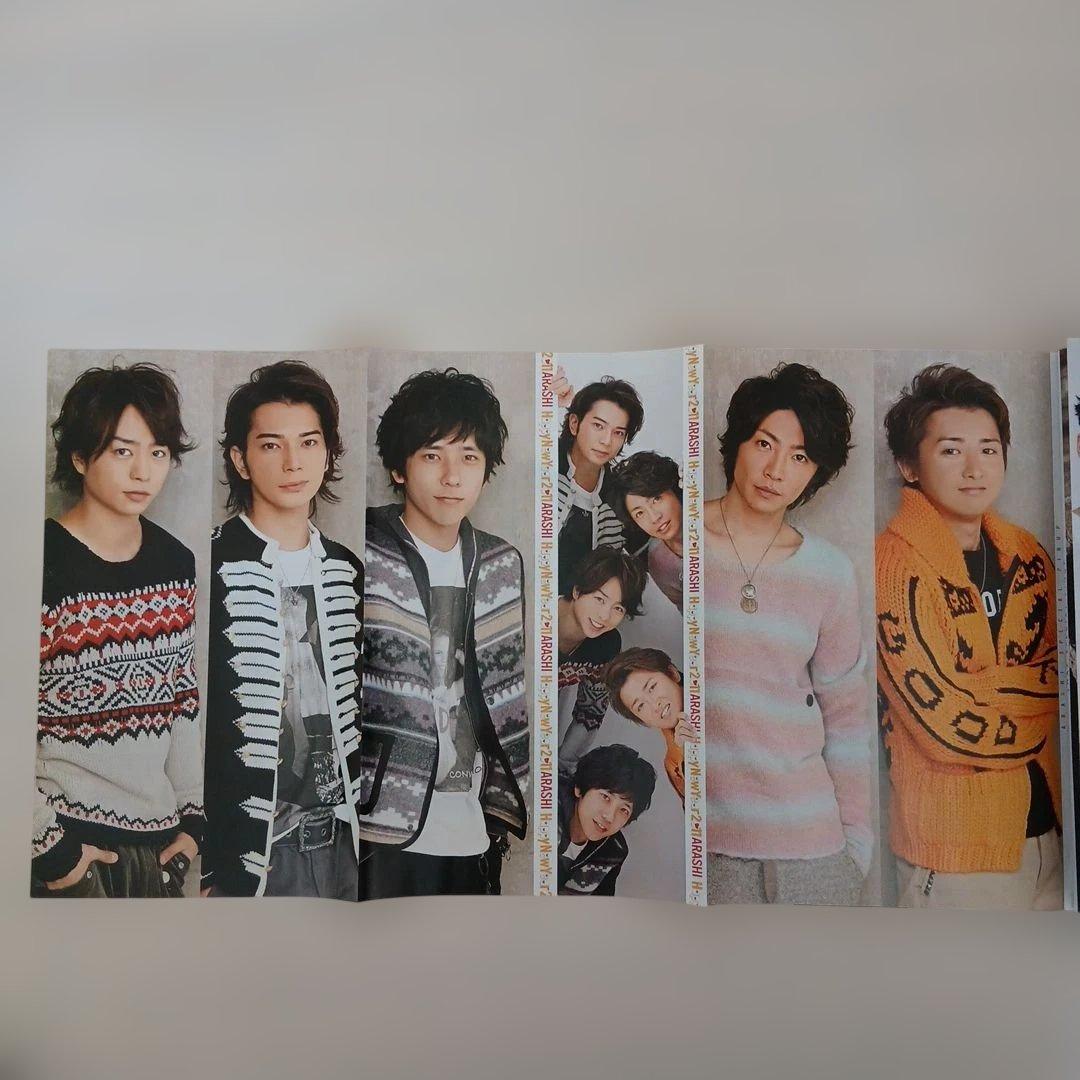 TVガイド 2010-2011 お正月特大号 長野版