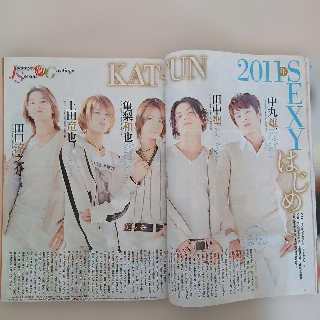 TVガイド 2010-2011 お正月特大号 長野版