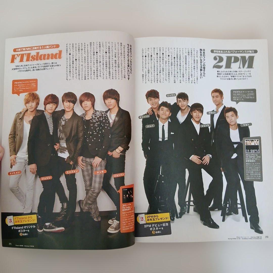 TVガイド 2010-2011 お正月特大号 長野版