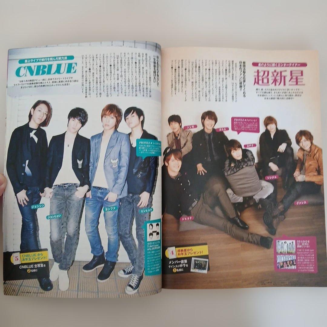 TVガイド 2010-2011 お正月特大号 長野版