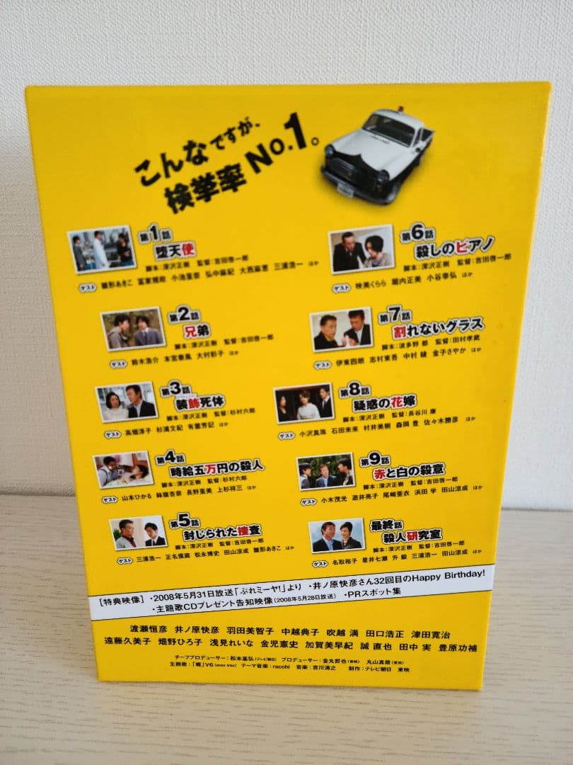 警視庁捜査一課９係Season3 DVD-BOX