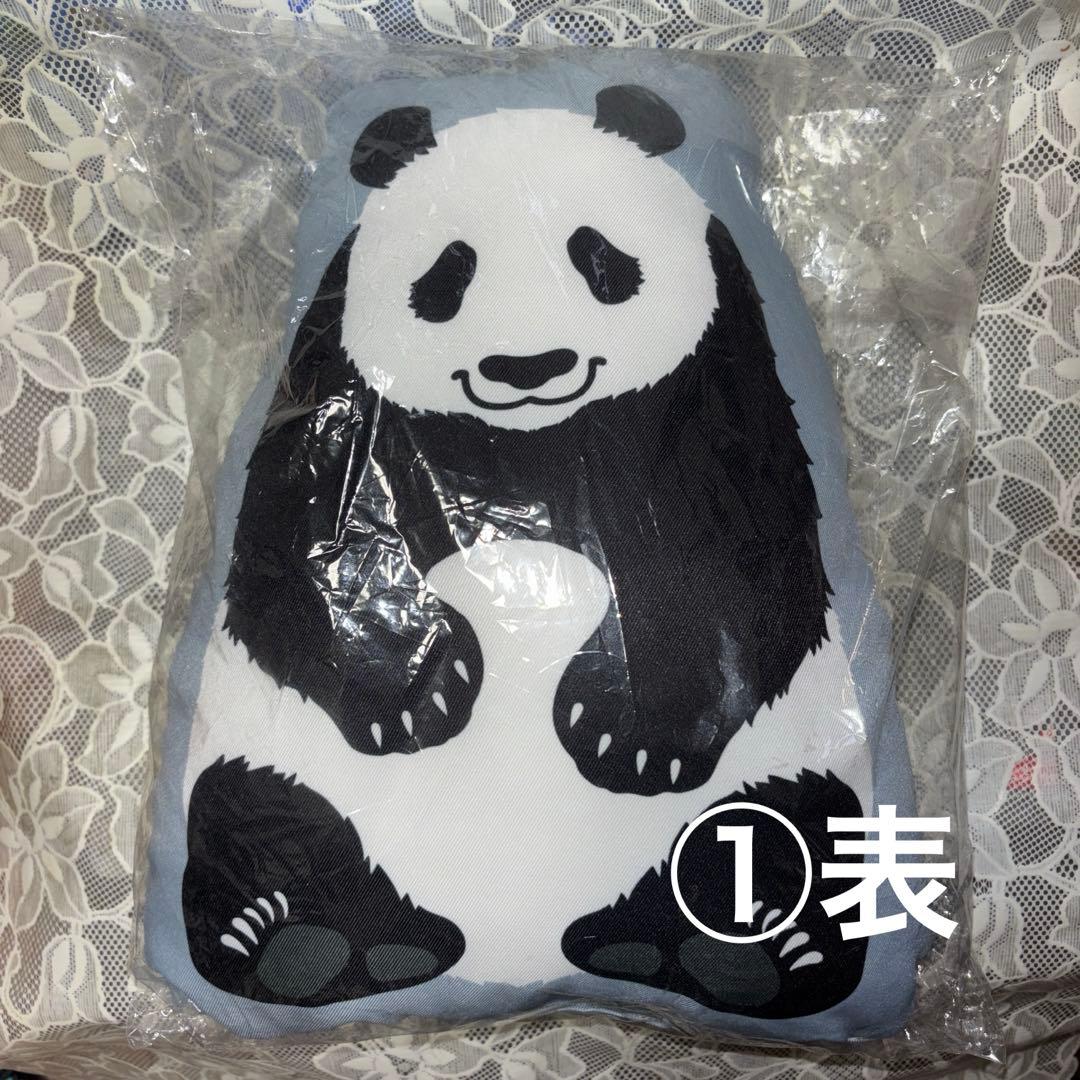 り*す様 ［2個セット］ 王子動物園パンダプラザ　タンタンミニクッション［2個セ