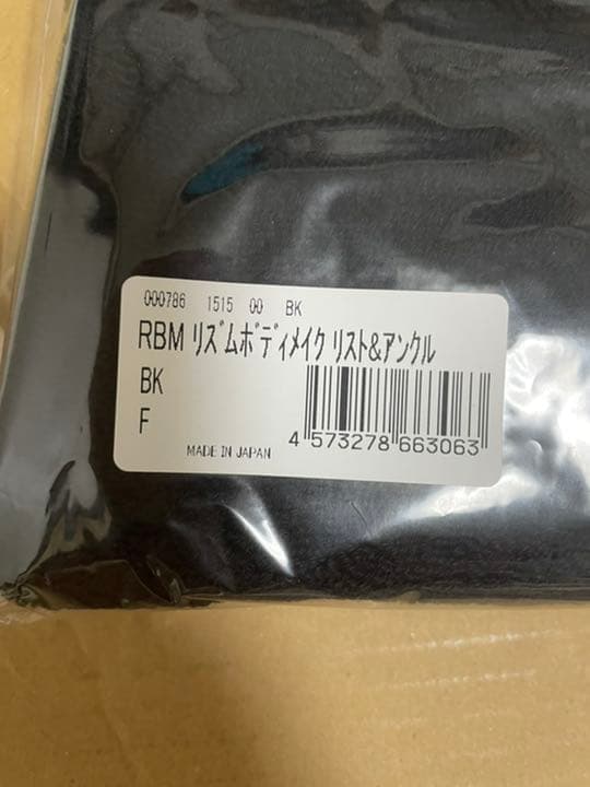 【早い者勝ち！】話題の光電子繊維サポーター　フリーサイズ