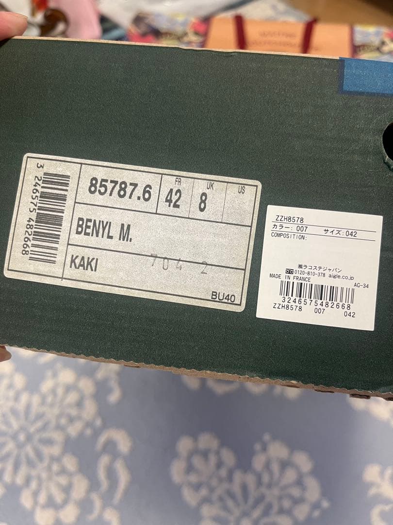 26-28cm AIGLE エーグル ベニル 42 26cm レディース・メンズ