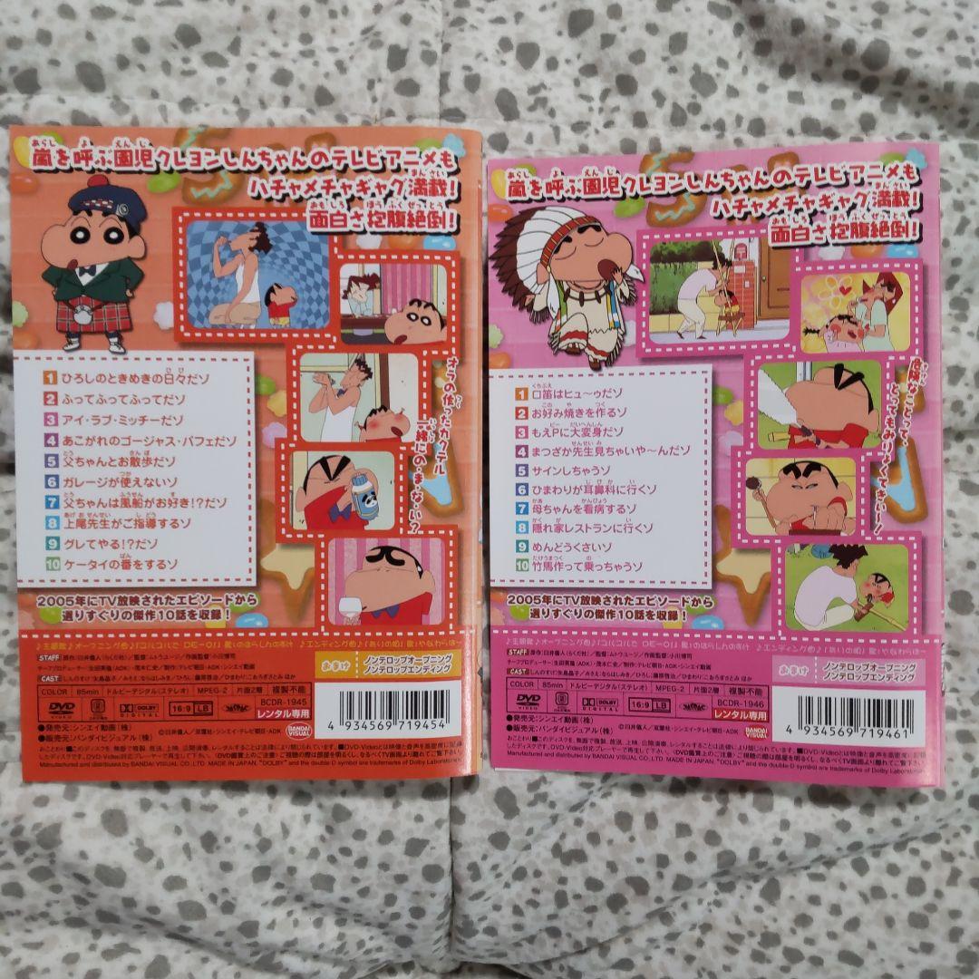 クレヨンしんちゃん DVDセット　24枚　TV版傑作選　第8期シリーズ