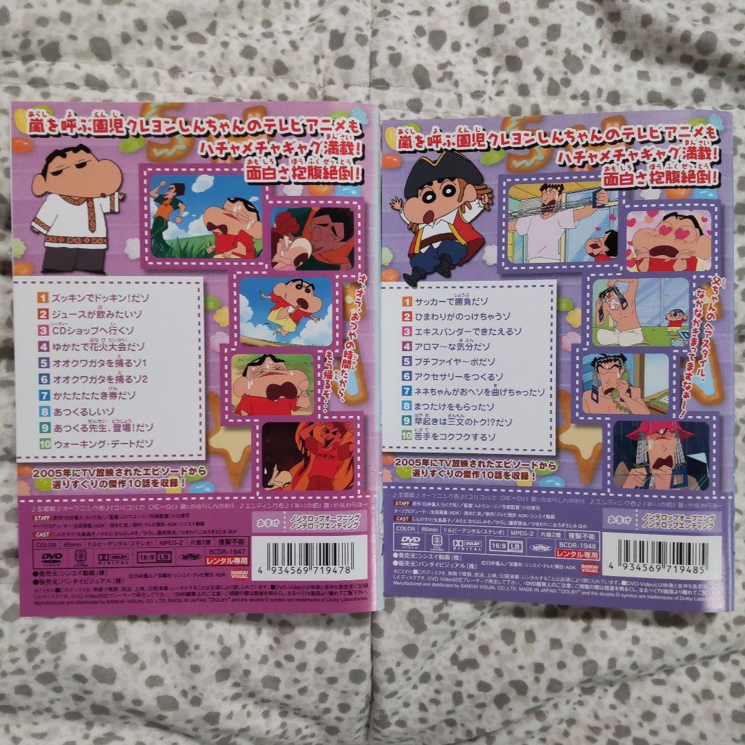 クレヨンしんちゃん DVDセット　24枚　TV版傑作選　第8期シリーズ