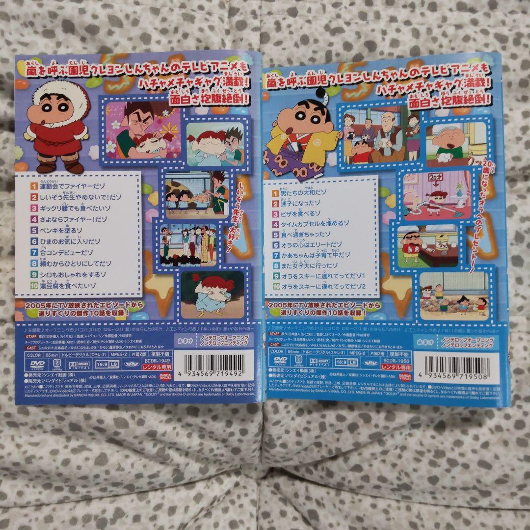 クレヨンしんちゃん DVDセット　24枚　TV版傑作選　第8期シリーズ