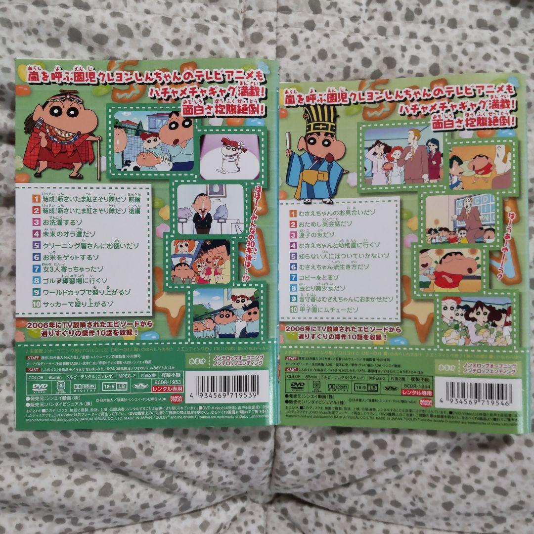 クレヨンしんちゃん DVDセット　24枚　TV版傑作選　第8期シリーズ