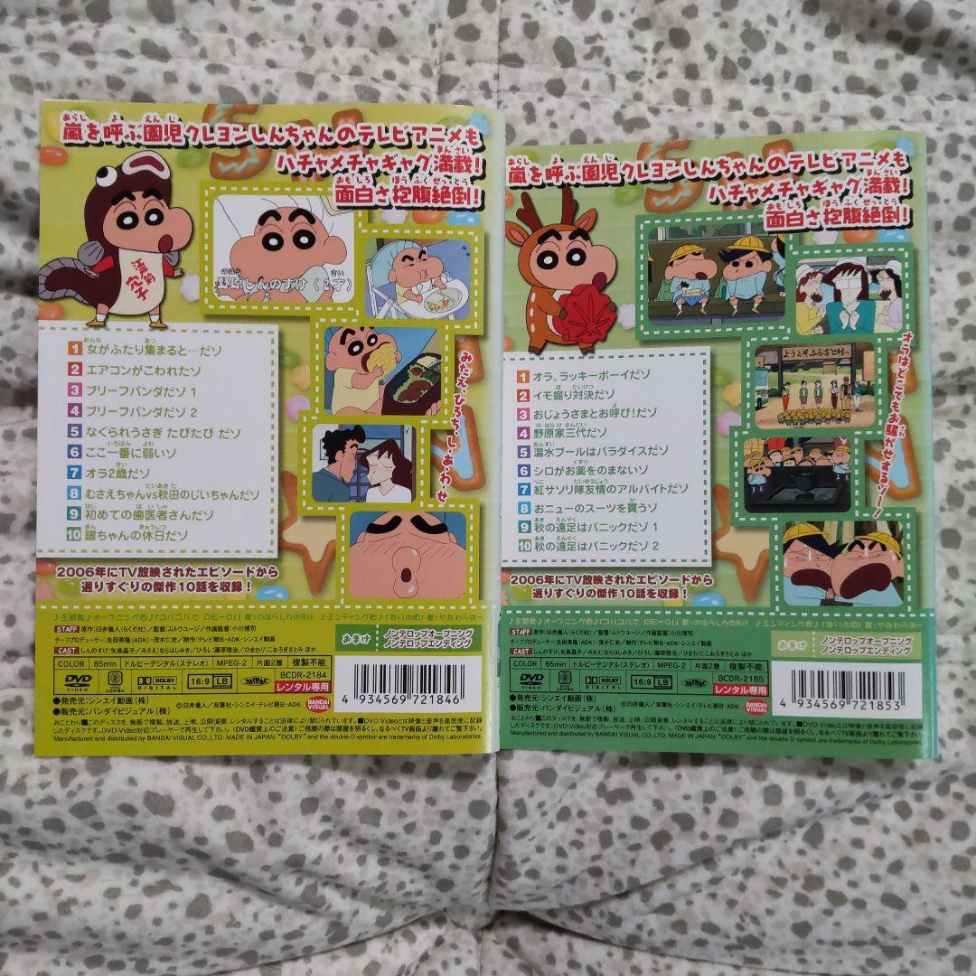 クレヨンしんちゃん DVDセット　24枚　TV版傑作選　第8期シリーズ