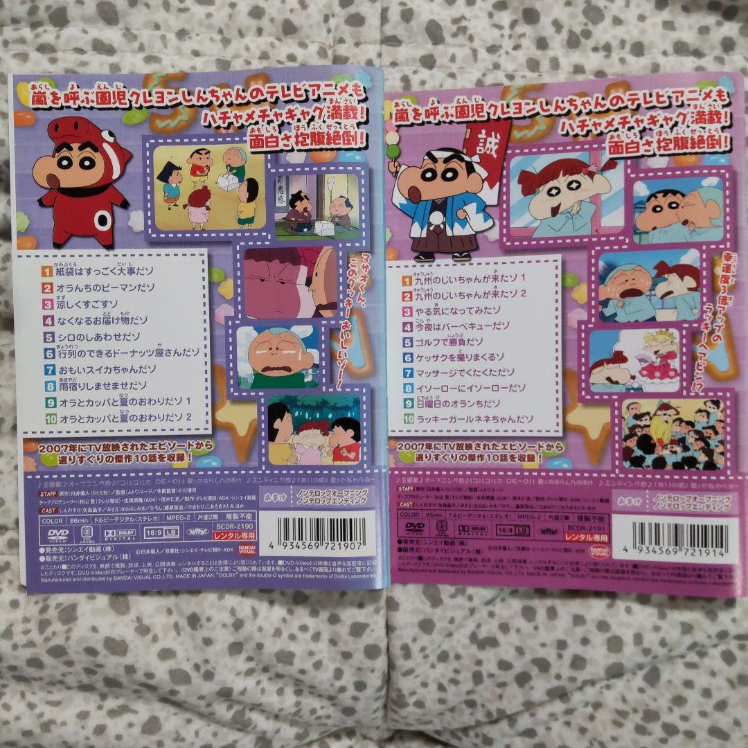 クレヨンしんちゃん DVDセット　24枚　TV版傑作選　第8期シリーズ