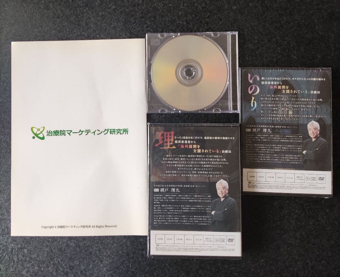 お値下げ価格です！ 九伝流　DVDセット　新品未使用