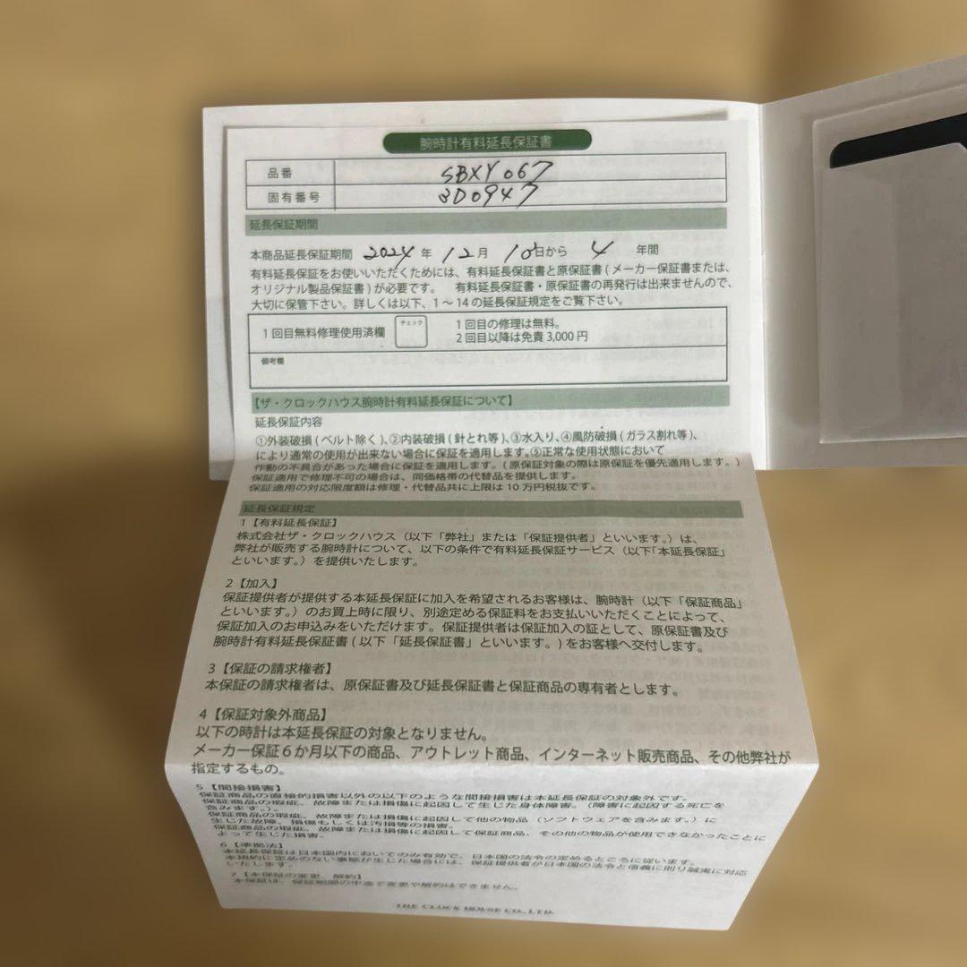 【美品】SEIKO セイコー アストロン SBXY067 チタン ソーラー電波