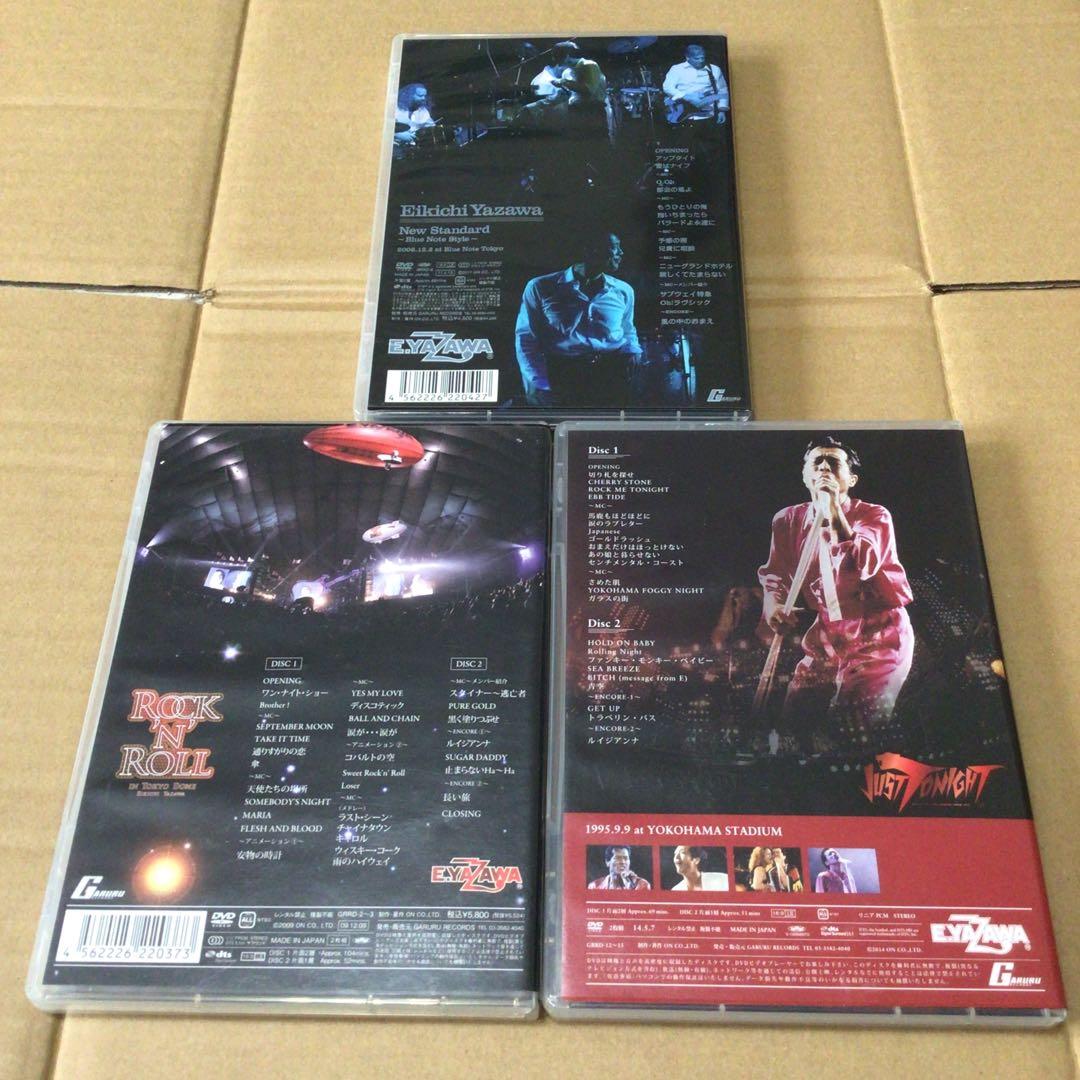 矢沢永吉　ライブDVD　3本セット　まとめ売り