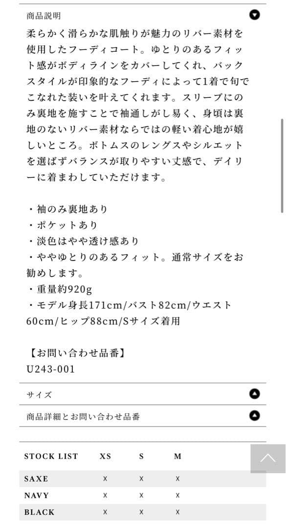 【最終値下】BLENHEIM ウールリバーフーディミドルコート