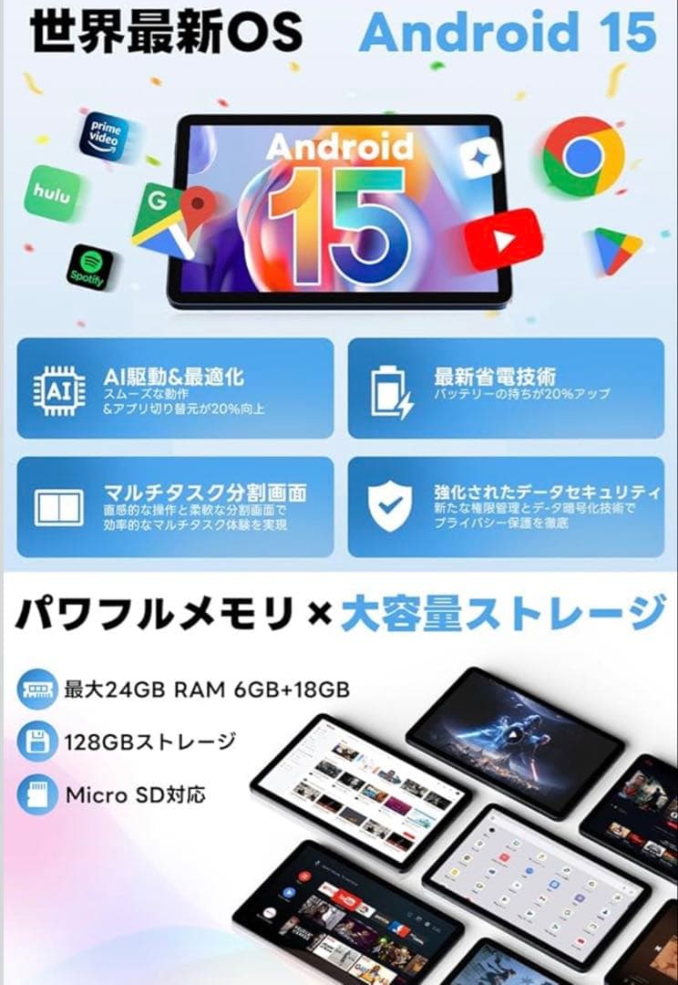 ラスト1台　新品　Android 15 タブレット 10.1イン24G+128G