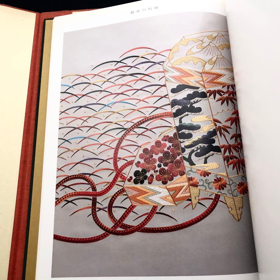 【日本刺繍】斎藤磬 著「新 日本の刺繍（上・下巻・別冊 全3冊揃）」紅会 編