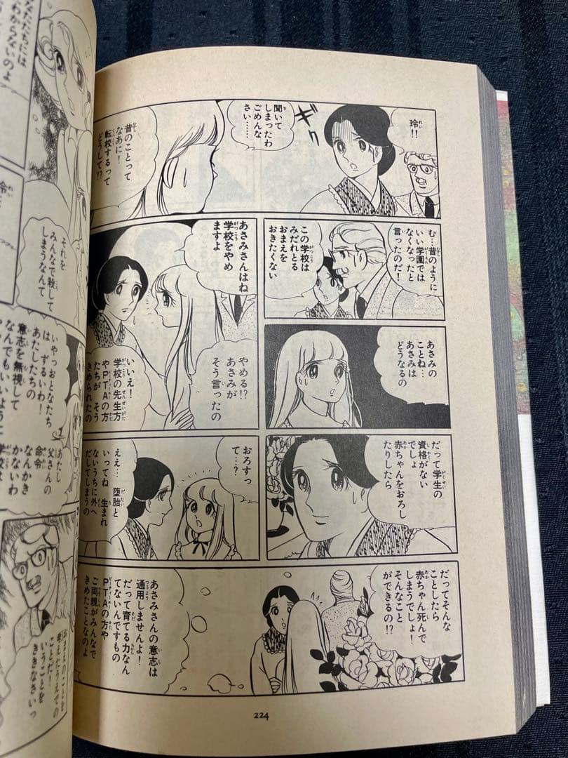 大島弓子選集 全16巻