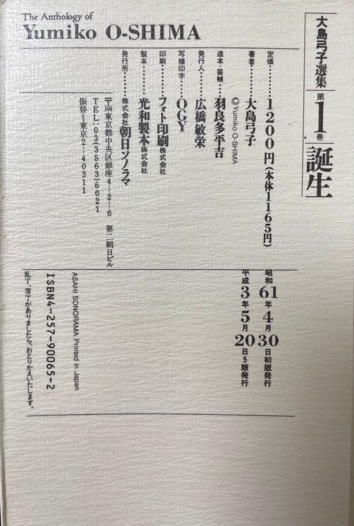 大島弓子選集 全16巻