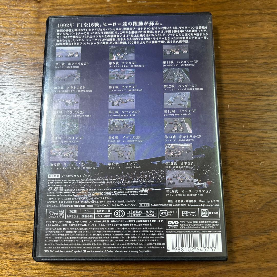 F1 LEGENDS F1 Grand Prix 1992〈3枚組〉　DVD