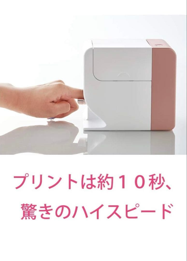 デジタルネイルプリンター PriNail(プリネイル)推し