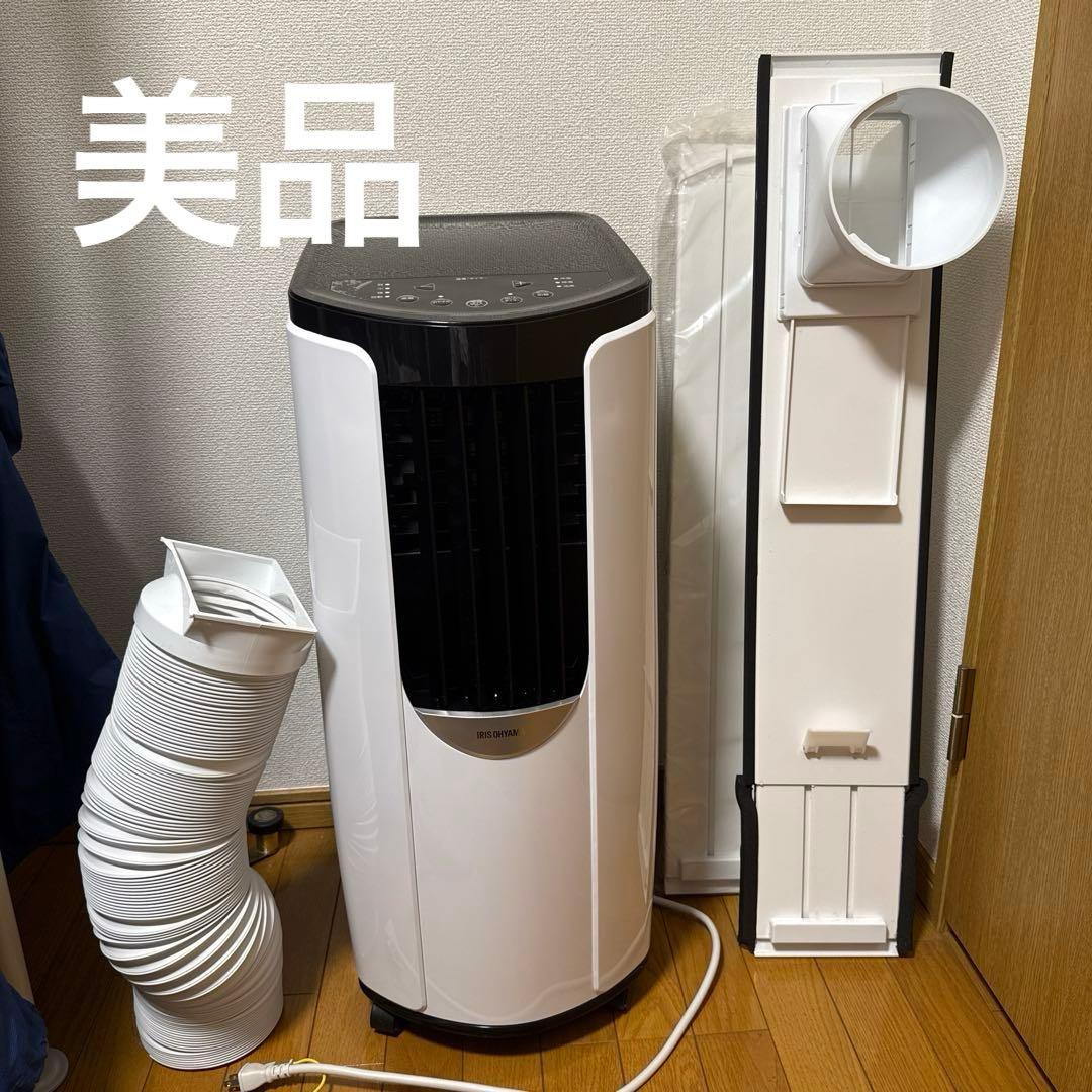 【中古】アイリスオーヤマ　2022年製ポータブルクーラー　IPP-2222G